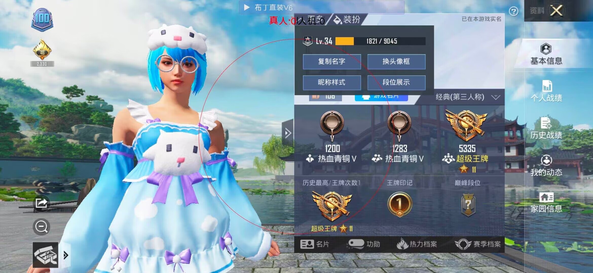 和平精英布丁直装透视 - 和平精英氪金大佬开挂辅助预览图